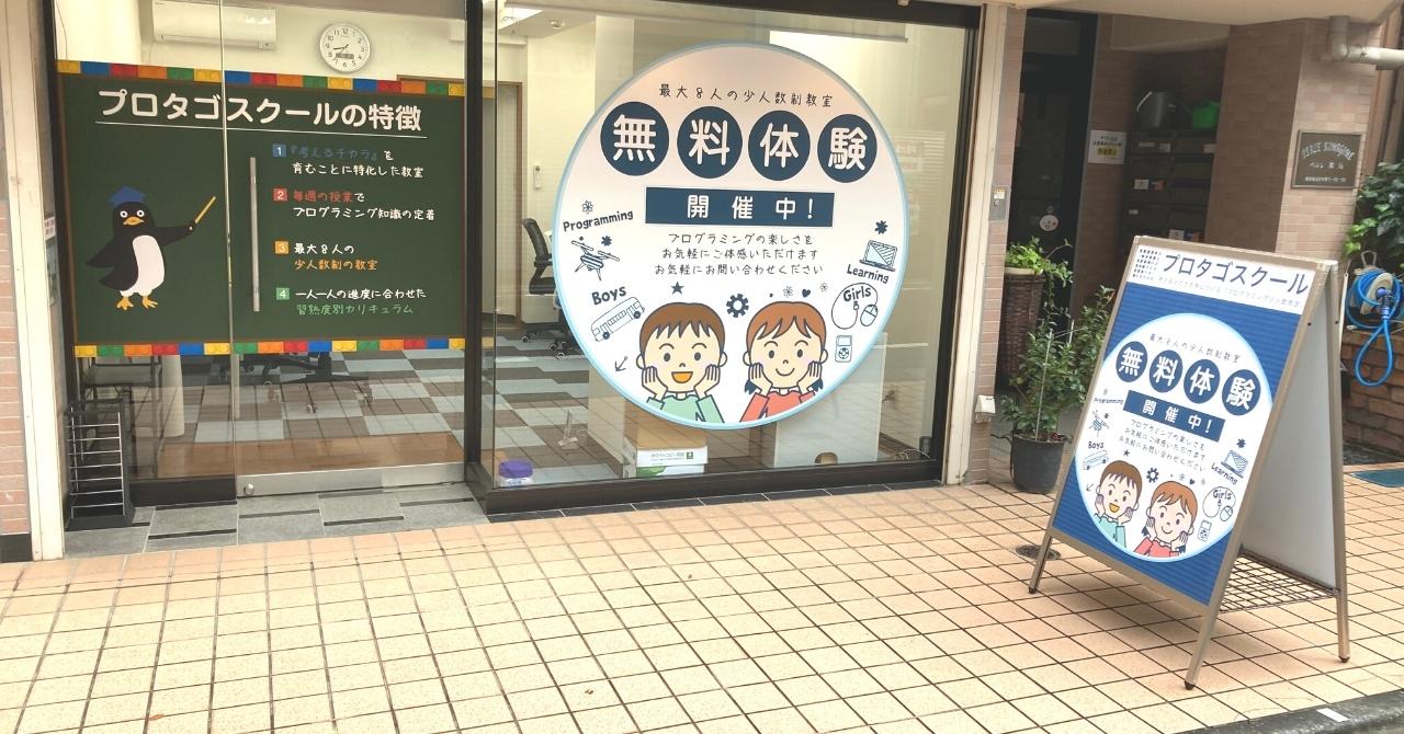 駒込校