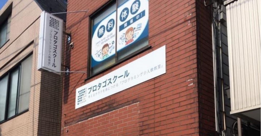 久我山校