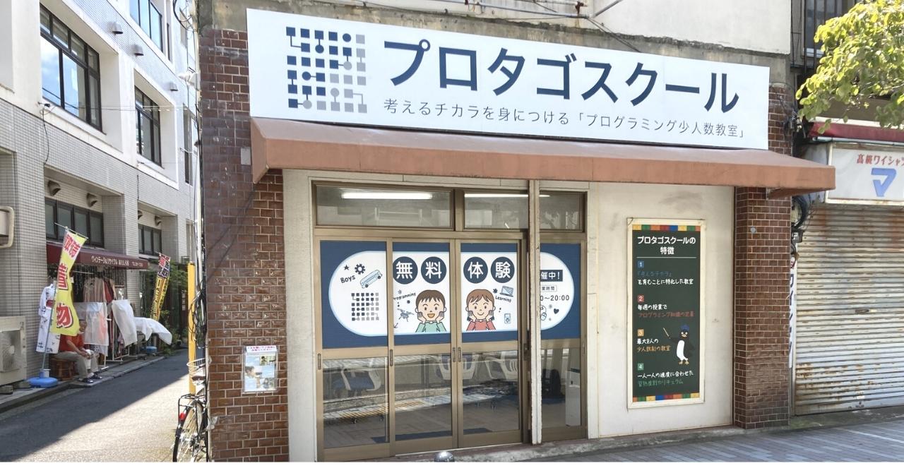 天王町校